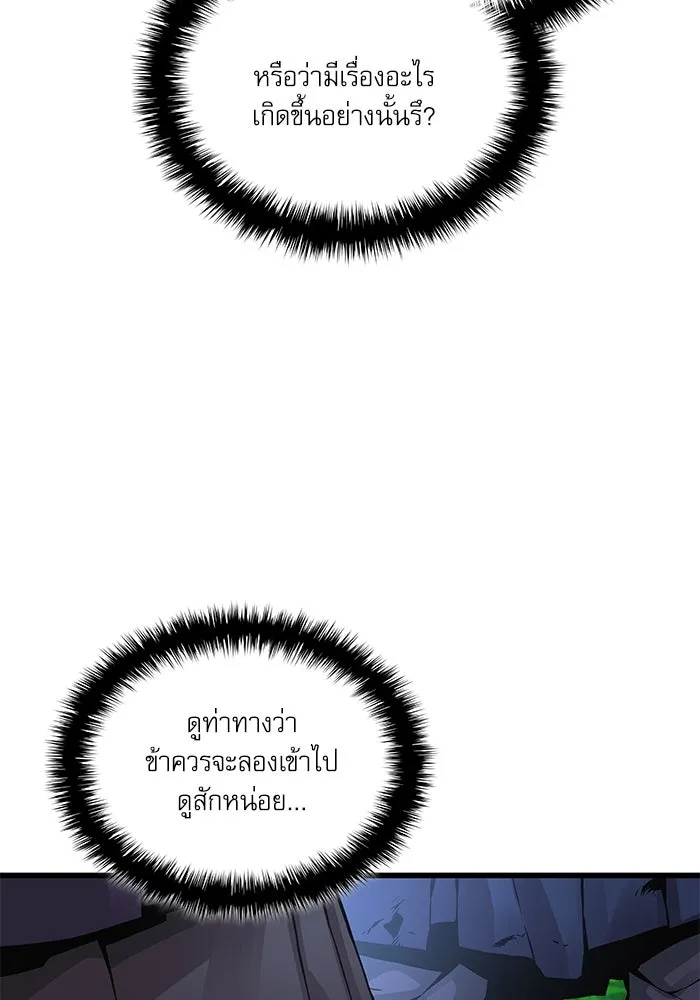ลับลางลวง ตอนที่ 75 การหวนคืน รูปที่ 109