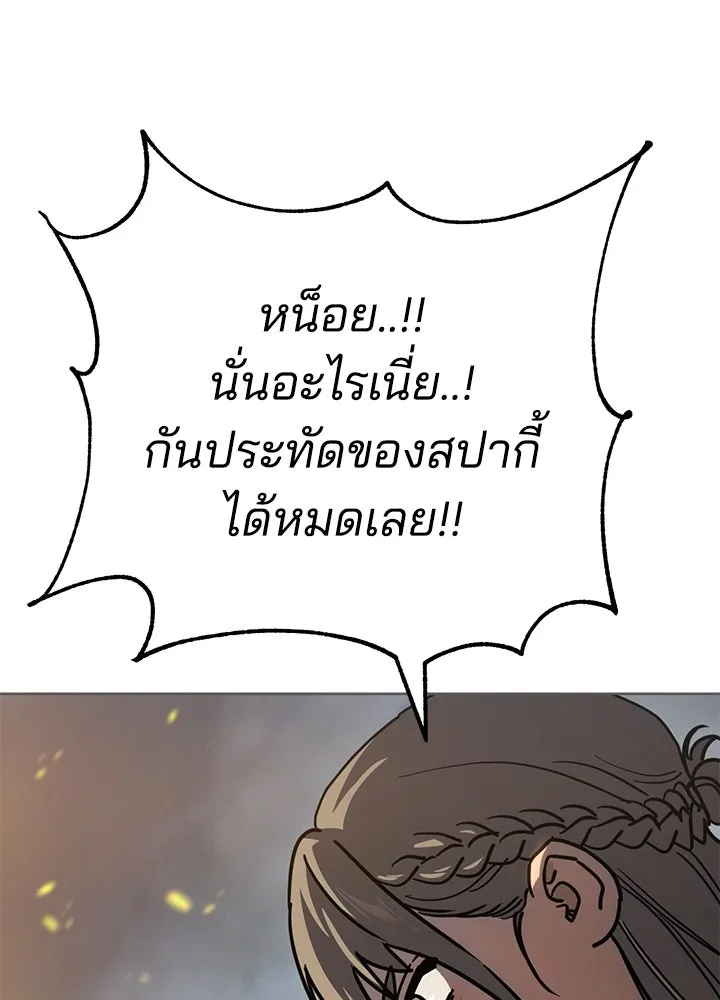กฎเหล็กบ้านสายลับ ตอนที่ 37 รูปที่ 26