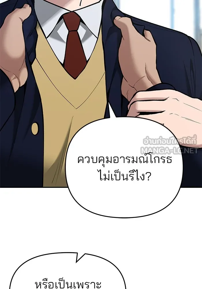 เลวฟาดเลว ตอนที่ 37 รูปที่ 129