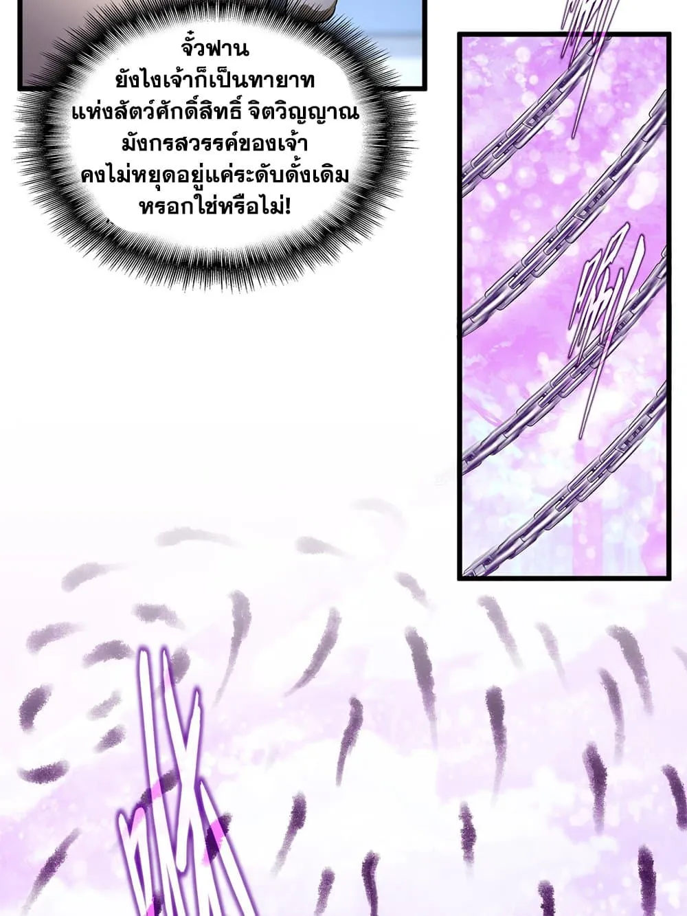 Magic Emperor ราชาจอมเวทย_ ตอนที่ ตอนที่ 715 รูปที่ 13