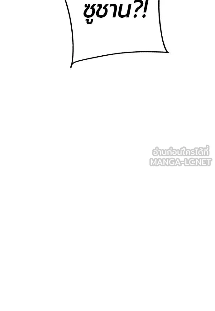 Jungle Juice ตอนที่ 140 รูปที่ 156