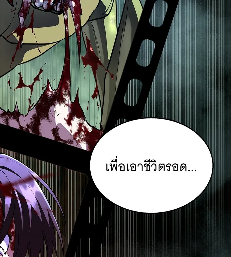 ถึกทนแทงก์แรงก์ C ตอนที่ 52 รูปที่ 43