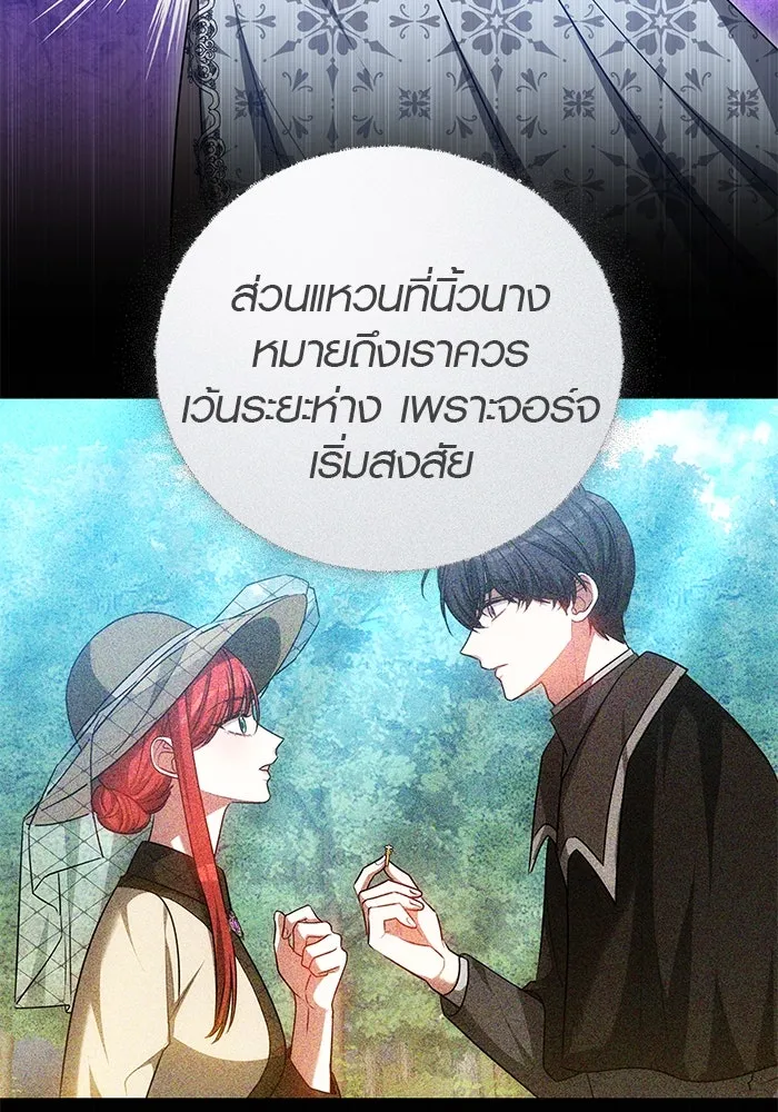 เหตุผลที่ฉันนอกใจ ตอนที่ 70 รูปที่ 97