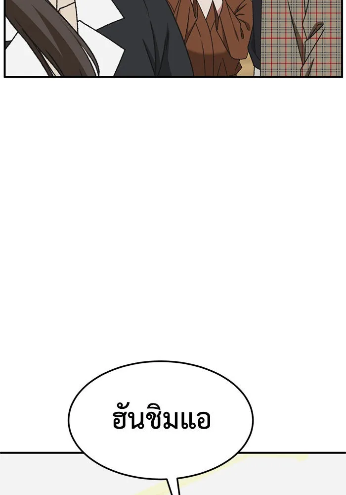 ช่วยเปลี่ยนฉันที ตอนที่ 286. ซีซัน 3 ฮันชิมแอ 2 รูปที่ 142