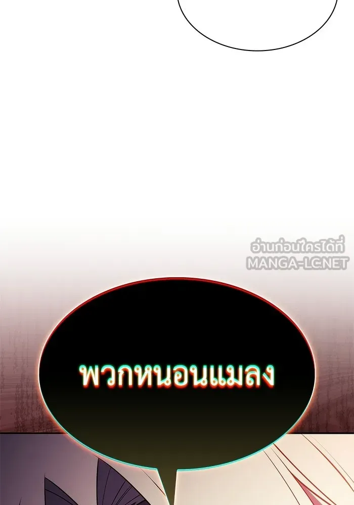 ลูกชายคนเล็กของดยุกคือมือสังหาร ตอนที่ 113 รูปที่ 135