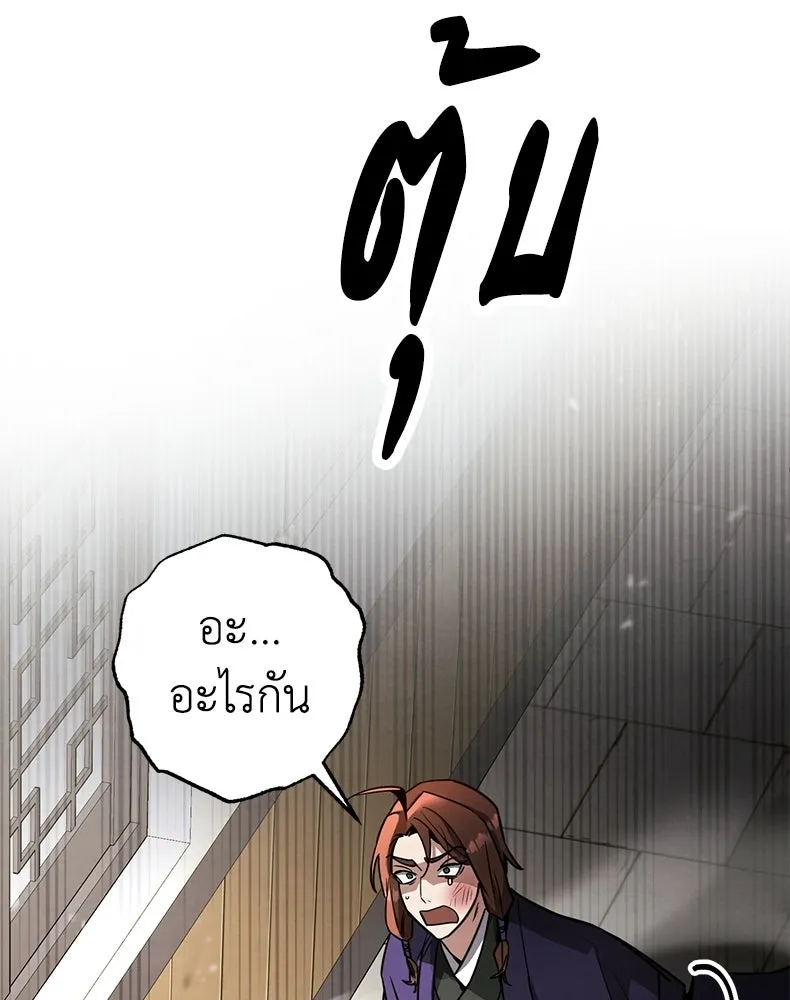 กำปั้นราชันคืนชีพ ตอนที่ 3 รูปที่ 178