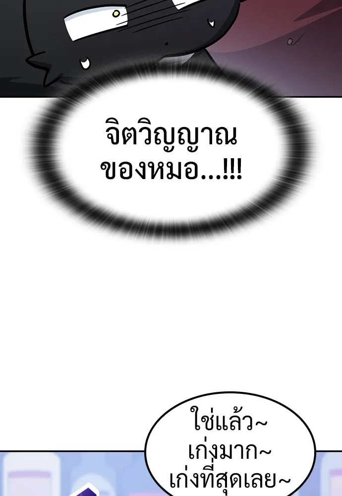 คลินิกสัตว์ต่างโลกของคิมโอจิน ตอนที่ 33 รูปที่ 100