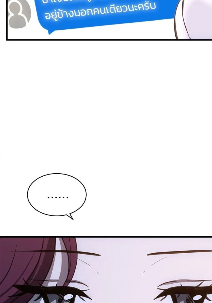 ชีวิตรักฉบับเดจาวู ตอนที่ 46 รูปที่ 58