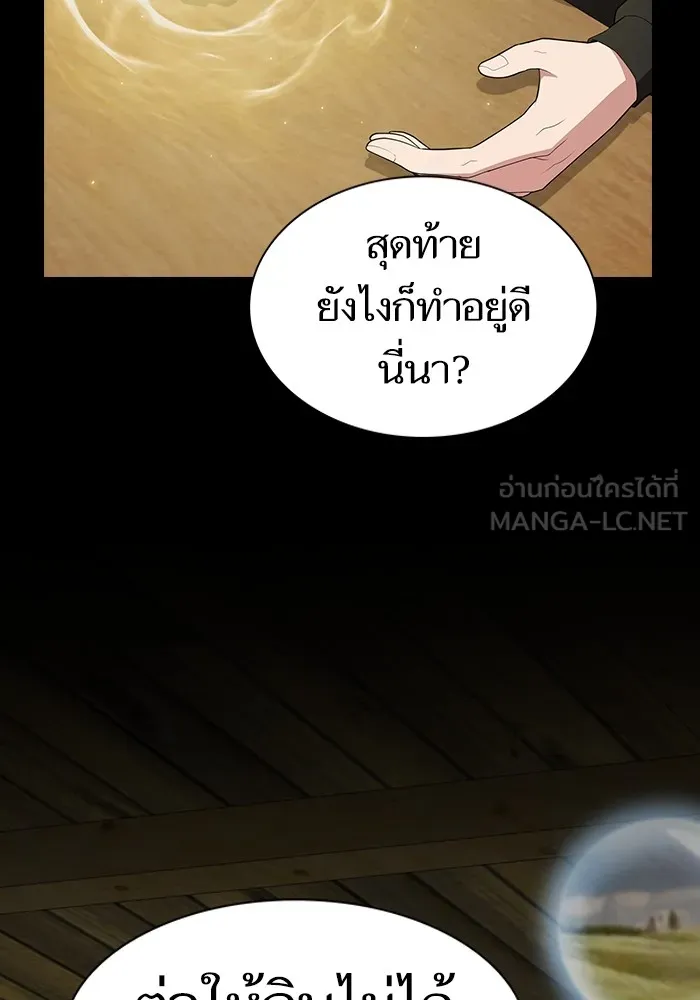 ผู้เล่นขั้นเทพแห่งหอคอยฝึกสอน ตอนที่ 140 รูปที่ 33