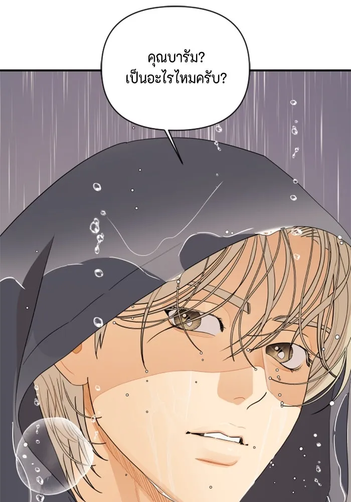 จริง ๆ แล้ว โอบารัมน่ะ… ตอนที่ 18 รูปที่ 77