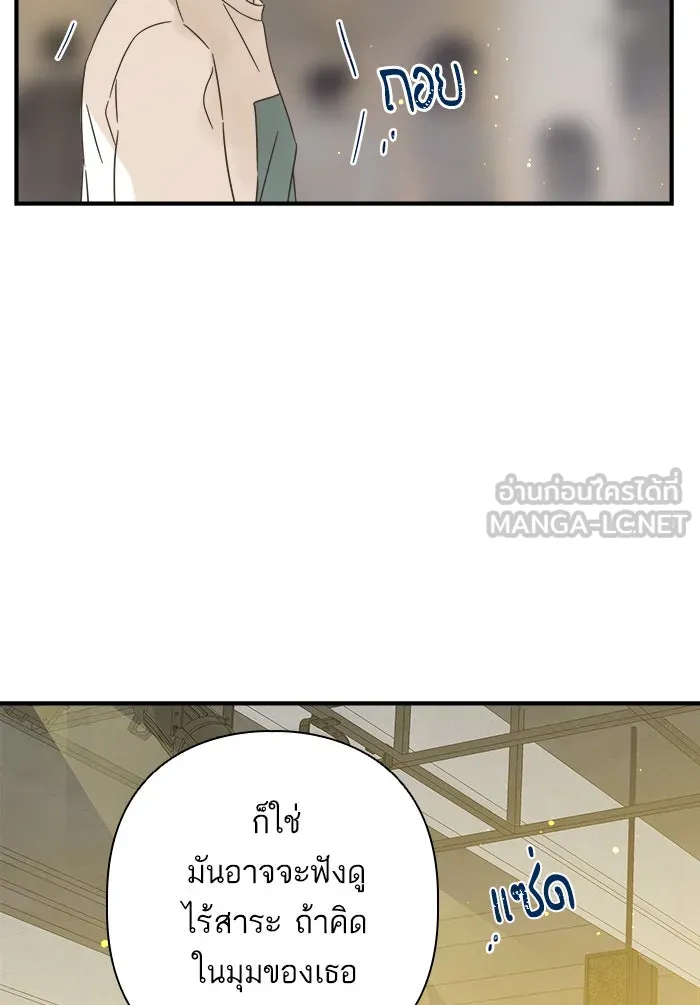 ฉันมันร้าย หรือเพราะโลกไม่น่ารัก ตอนที่ 110 รูปที่ 9