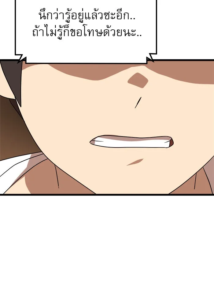 Double Click ตอนที่ 37 รูปที่ 10