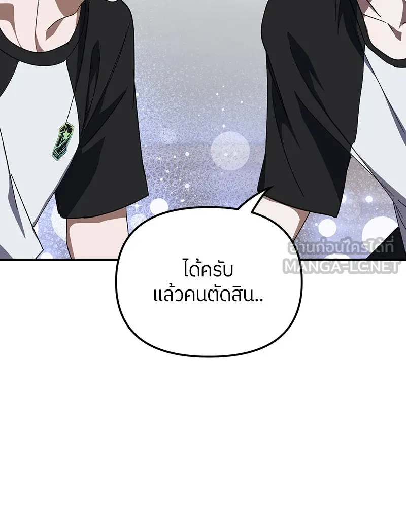 ย้อนเวลามาเป็นมักเน่ ตอนที่ 22 รูปที่ 111