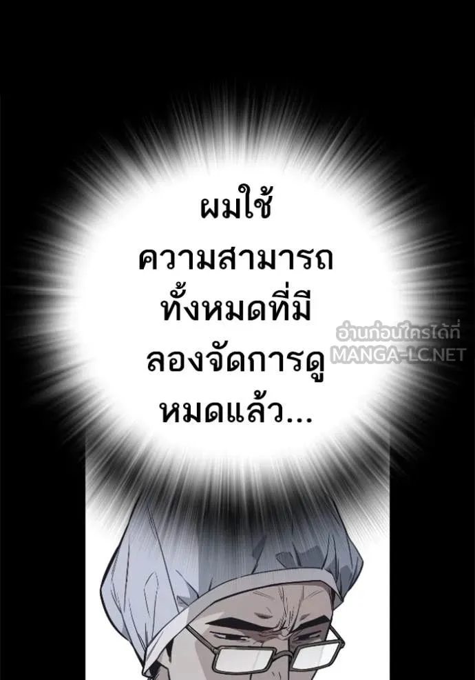 Study Group ตอนที่ 292 รูปที่ 127