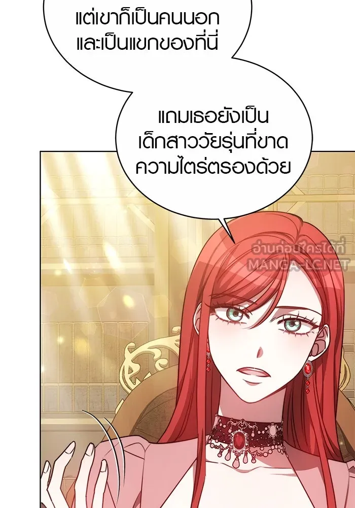 เหตุผลที่ฉันนอกใจ ตอนที่ 26 รูปที่ 12