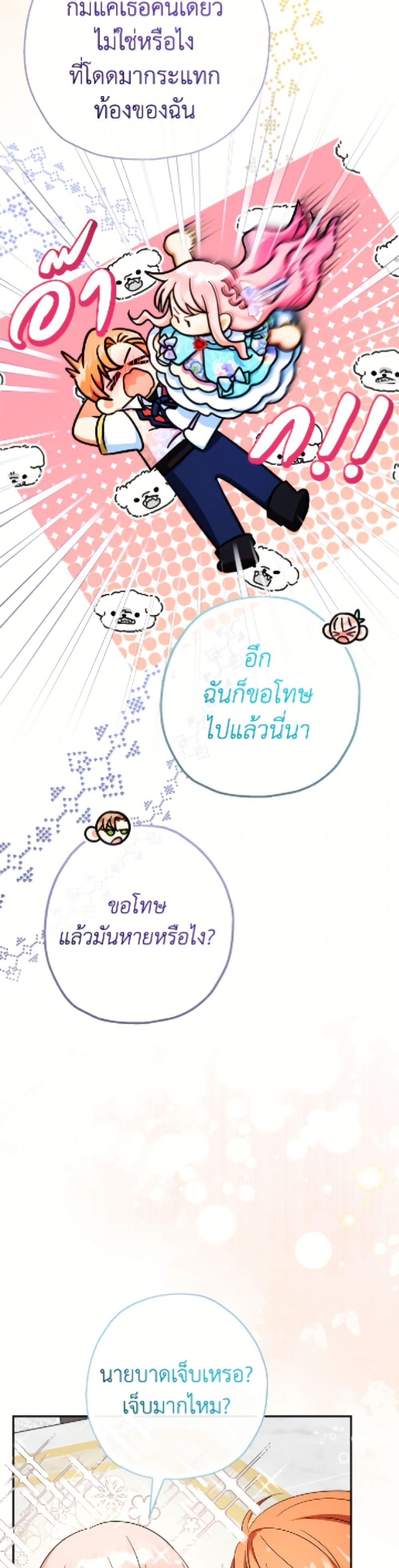 Manga-lc-com อ่านมังงะ อ่านการ์ตูน ออนไลน์ ฟรี Lord Baby Runs a Romance Fantasy With Cash ตอนที่ 1 2 3 4 5 6 7 8 9 10 11 12 13 14 ฟรี ไม่มีโฆษณา Manga-lc - อ่าน มังงะ อ่าน การ์ตูน ออนไลน์ อ่านมังงะ ฟรี