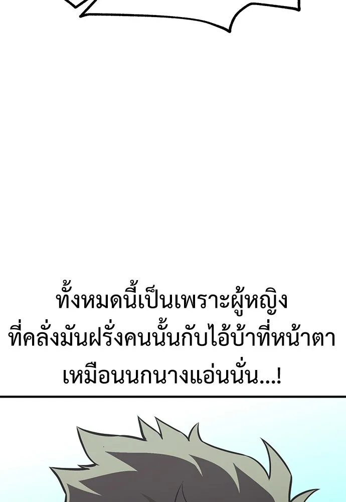 ไอ้เพลเยอร์นั่น ฉันฆ่ามันเอง ตอนที่ 99 รูปที่ 148