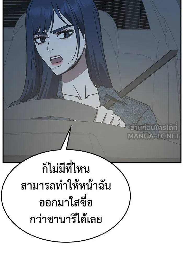 ช่วยเปลี่ยนฉันที ตอนที่ 249. ซีซัน 2 รูปที่ 57