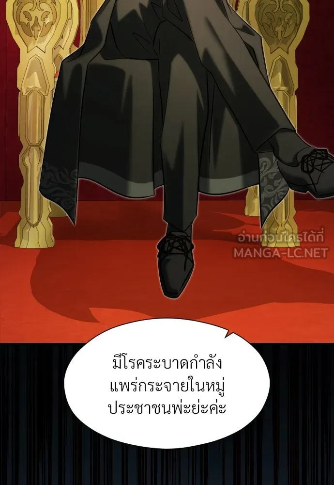 จักรพรรดิคลั่งรักที่เด็กกว่าฉันพันปี ตอนที่ 26 รูปที่ 129