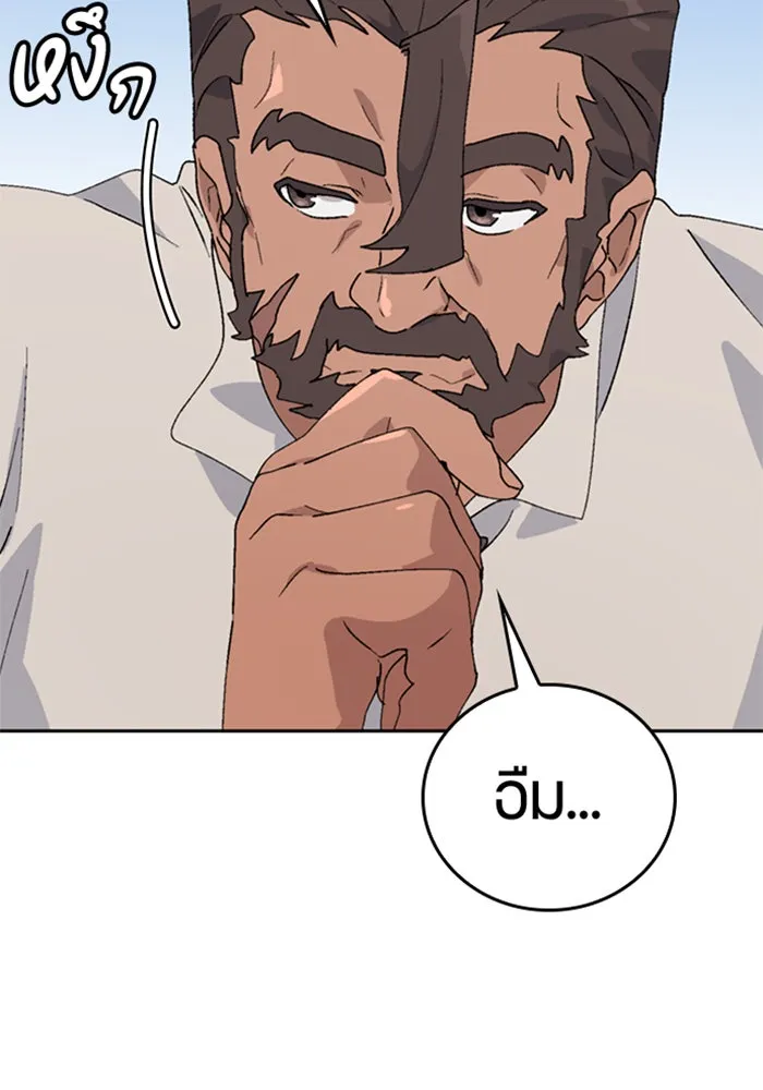 ตั้งแคมป์ฮีลใจในต่างโลก ตอนที่ 22 รูปที่ 97