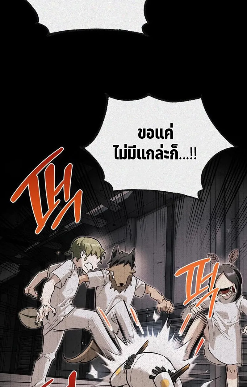 S-Class Hunter Heals with Monsters ฮ_นเตอร_ ระด_บแกร_งก_บฟาร_มมอนสเตอร_ส_ดป_วน ตอนที่ ตอนที่ 5 รูปที่ 134