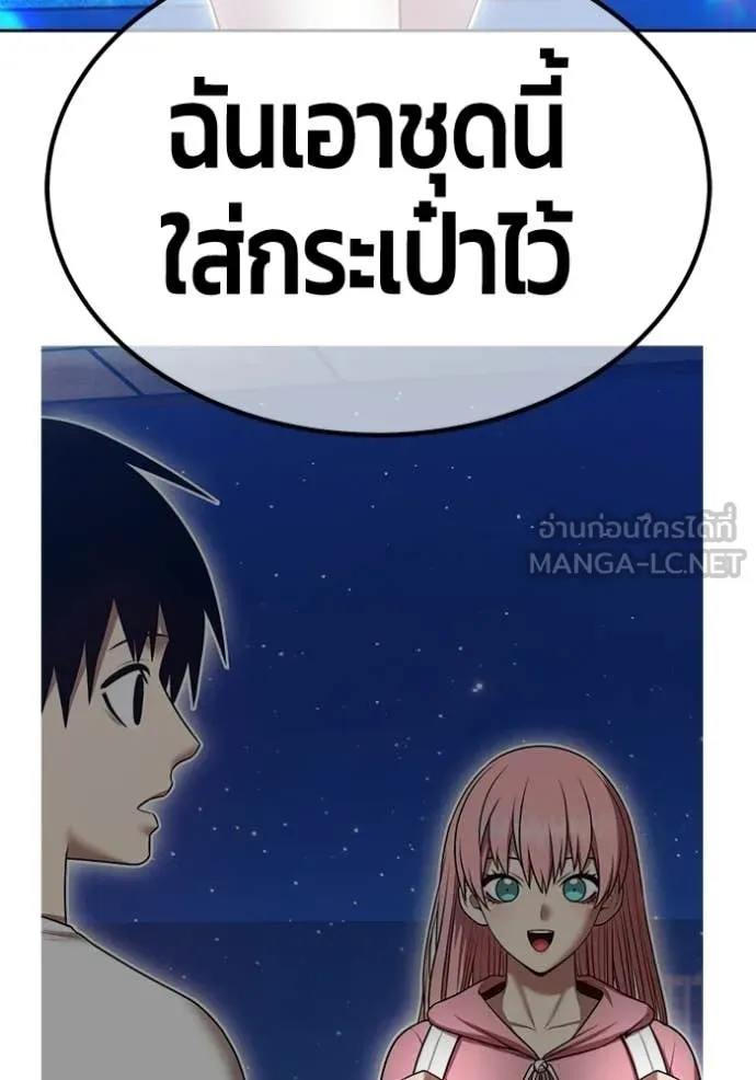 +99 ท่อนไม้ ตอนที่ 185 รูปที่ 123