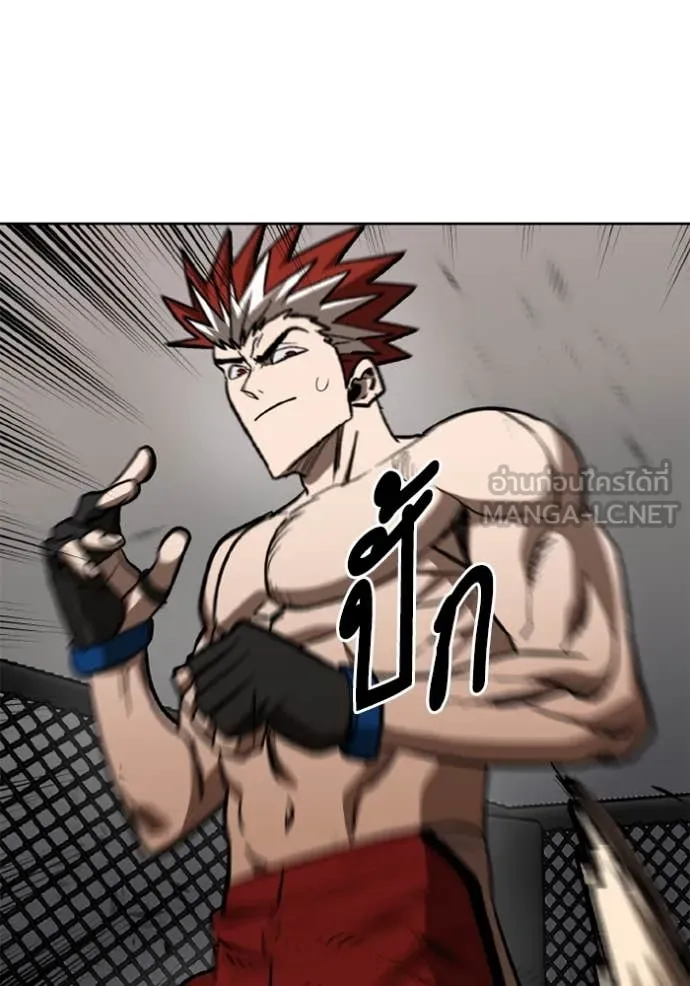 ราชาแห่งอ็อกทากอน ตอนที่ 187 รูปที่ 41