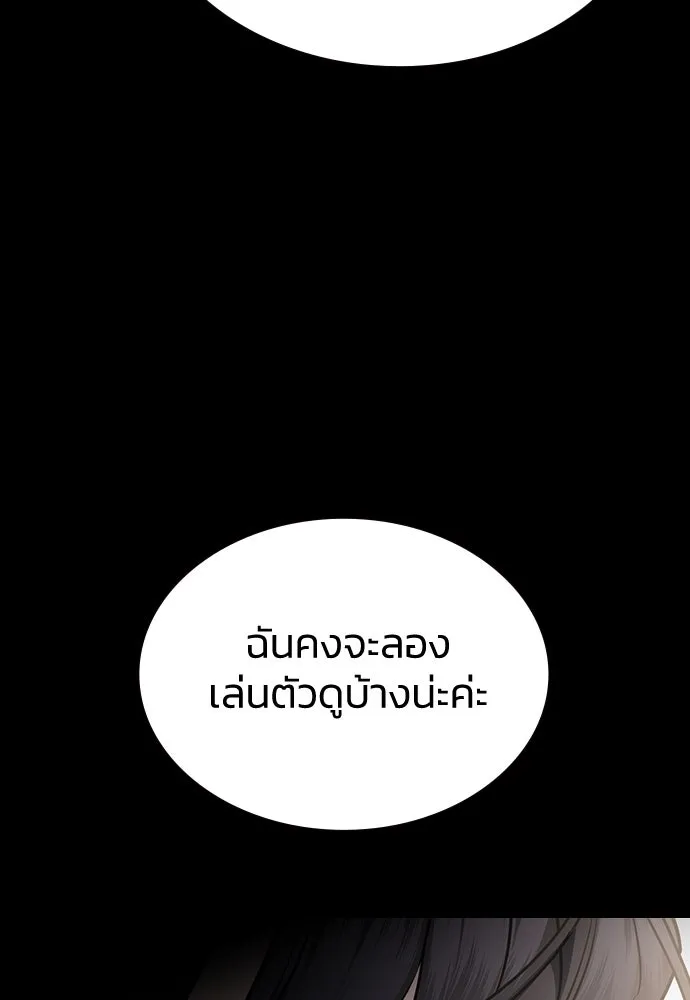 รักแล้วห้ามเลิก ตอนที่ 26 รูปที่ 100