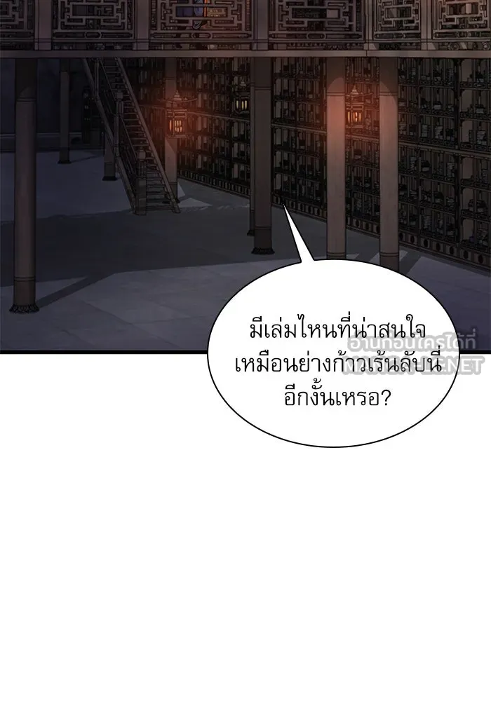 ลับลางลวง ตอนที่ 68 เพลงดาบดาราดับ รูปที่ 21