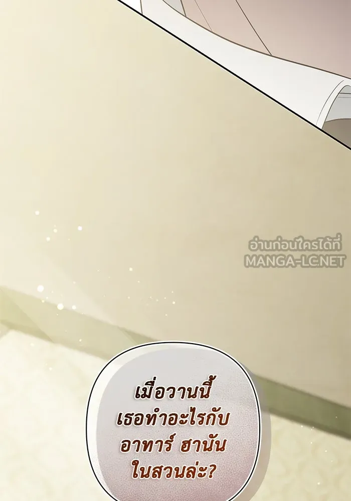 เกมรักด่านสุดท้ายจับนายพระเอก ตอนที่ 8 รูปที่ 51