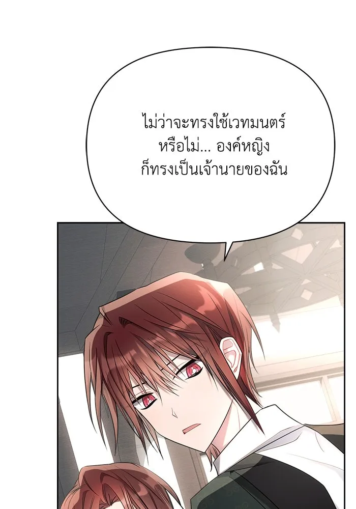 แอชสตาร์ต ตอนที่ 41 รูปที่ 88