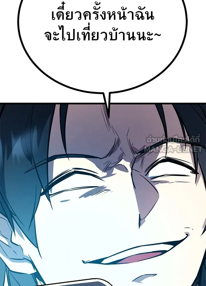 ราชาลานประลอง ตอนที่ 2 รูปที่ 201