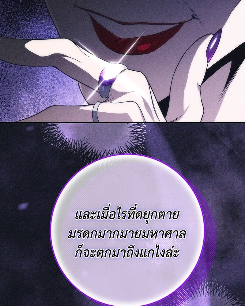 ดัชเชสเชลย ตอนที่ 2 รูปที่ 11