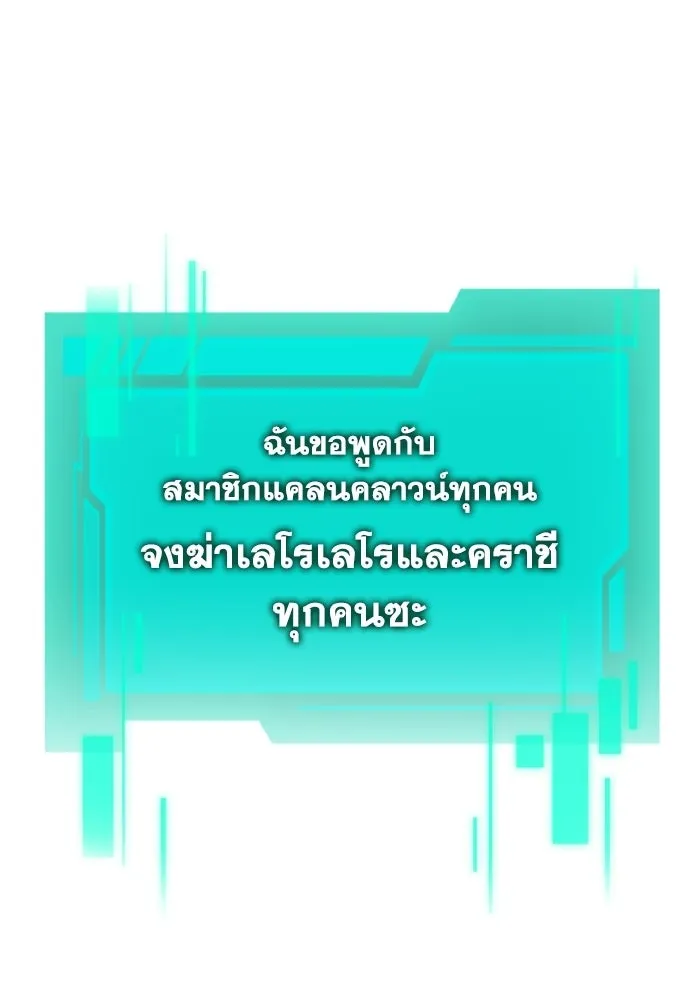 การแข่งขันของผู้เกิดใหม่ ตอนที่ 118 รูปที่ 4
