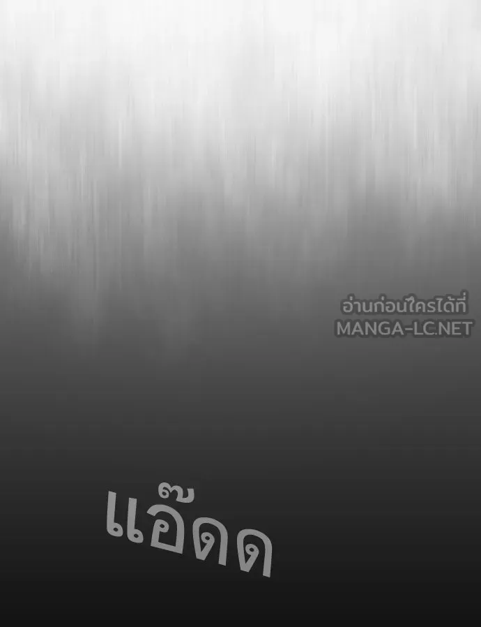 ยุคแห่งยอดมนุษย์ ตอนที่ บทส่งท้าย ss1 รูปที่ 93