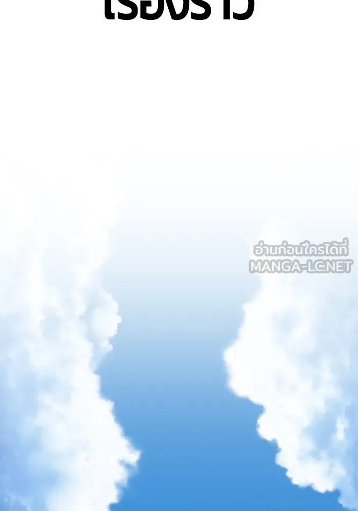 +99 ท่อนไม้พร้อมบวก ตอนที่ 6 รูปที่ 93