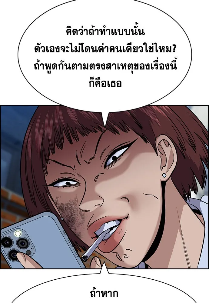 การศึกษาที่แท้จริง ตอนที่ 152 รูปที่ 29