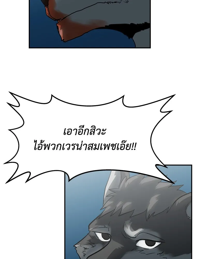 โรงเรียนสัตว์กินเนื้อ ตอนที่ 4 รูปที่ 112