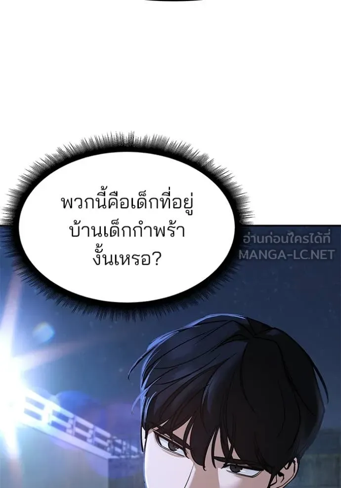 เลวฟาดเลว ตอนที่ 138 รูปที่ 56