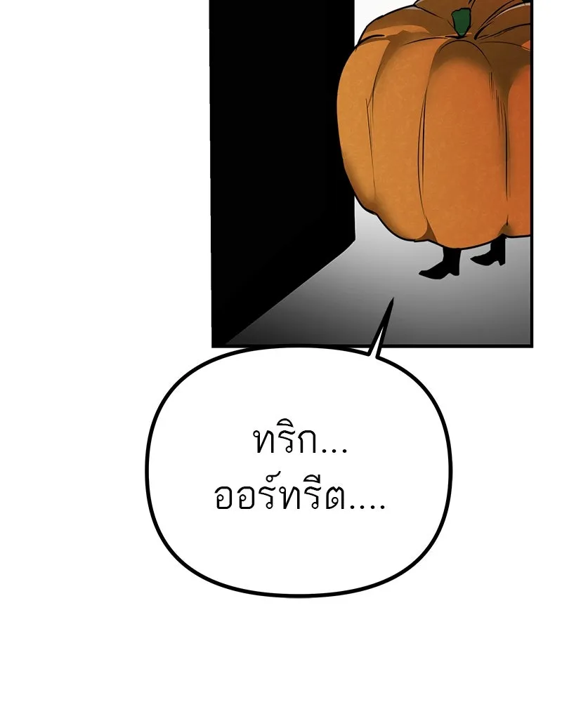 สี่สาวชาวกี ตอนที่ 33 ตอนพิเศษฮาโลวีน รูปที่ 136