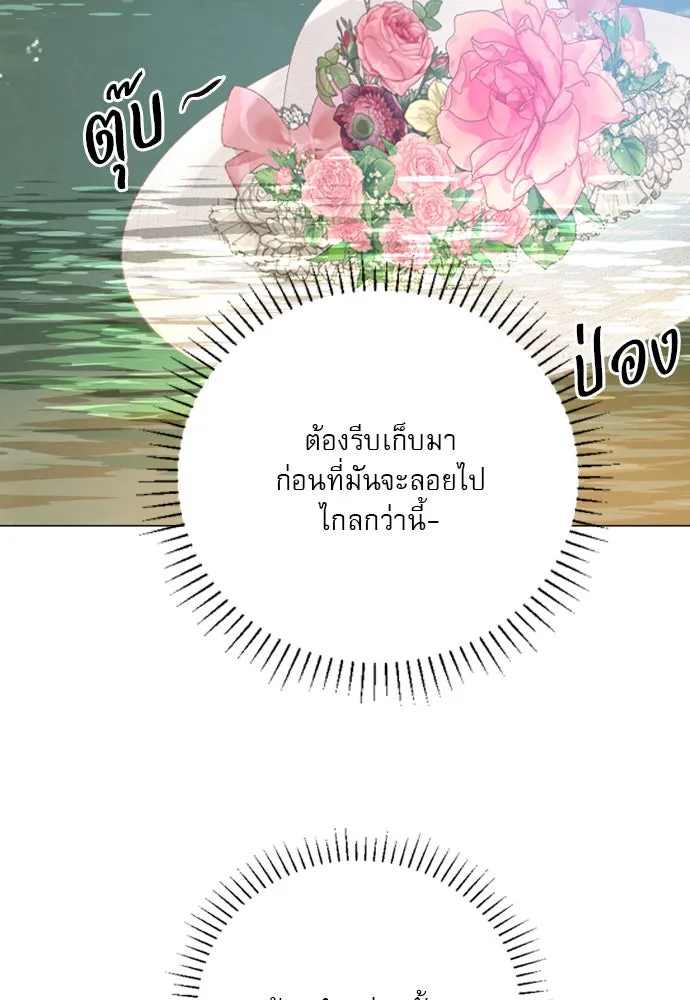 ถ้าไม่ร้อง ก็จงอ้อนวอนซะ ตอนที่ 17 รูปที่ 89