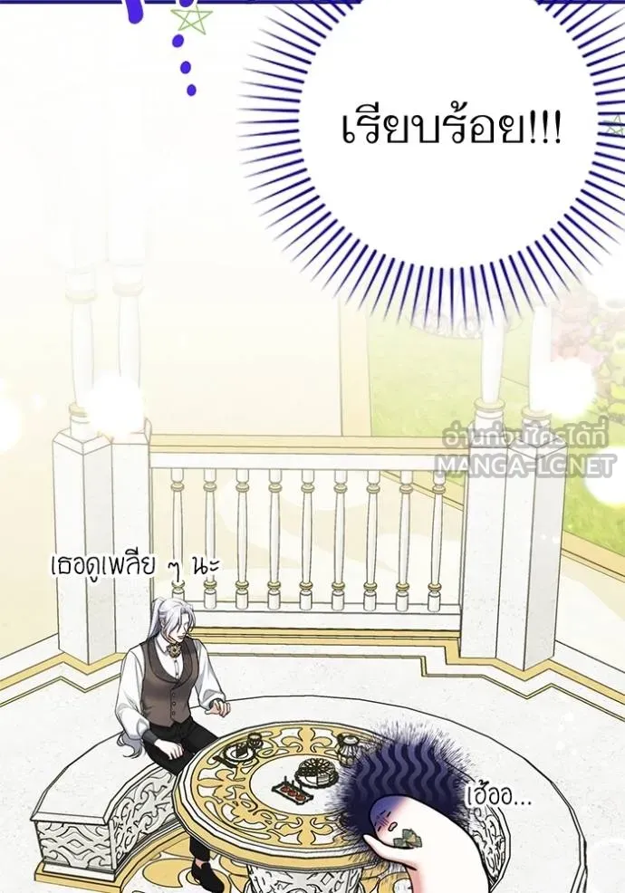 แด่ตัวละครโปรดที่ถูก ตอนที่ 89 รูปที่ 24