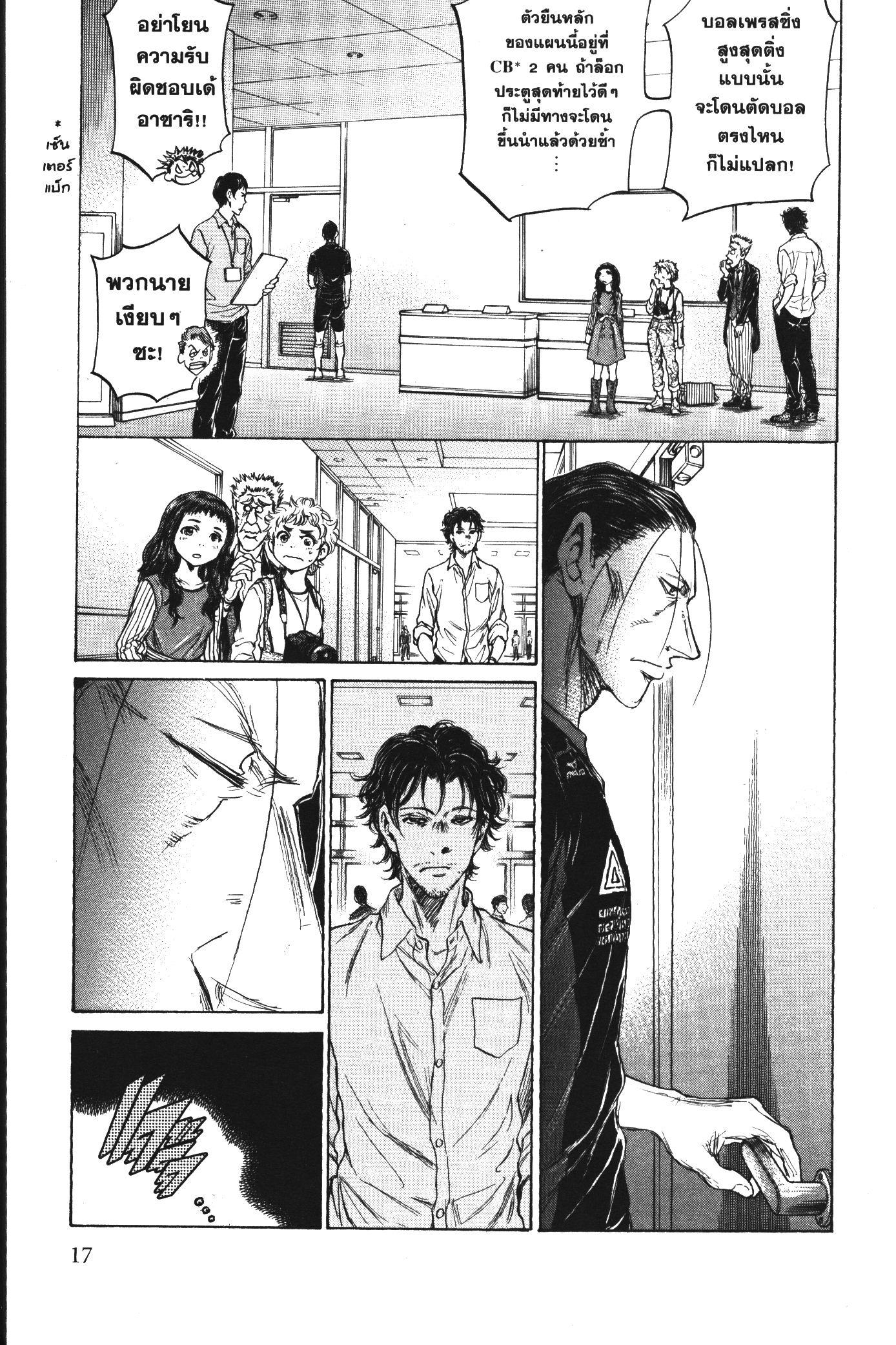 Manga-lc-com อ่านมังงะ อ่านการ์ตูน ออนไลน์ ฟรี Ao Ashi แข้งเด็กหัวใจนักสู้ ตอนที่ 1 2 3 4 5 6 7 8 9 10 11 12 13 14 ฟรี ไม่มีโฆษณา Manga-lc - อ่าน มังงะ อ่าน การ์ตูน ออนไลน์ อ่านมังงะ ฟรี