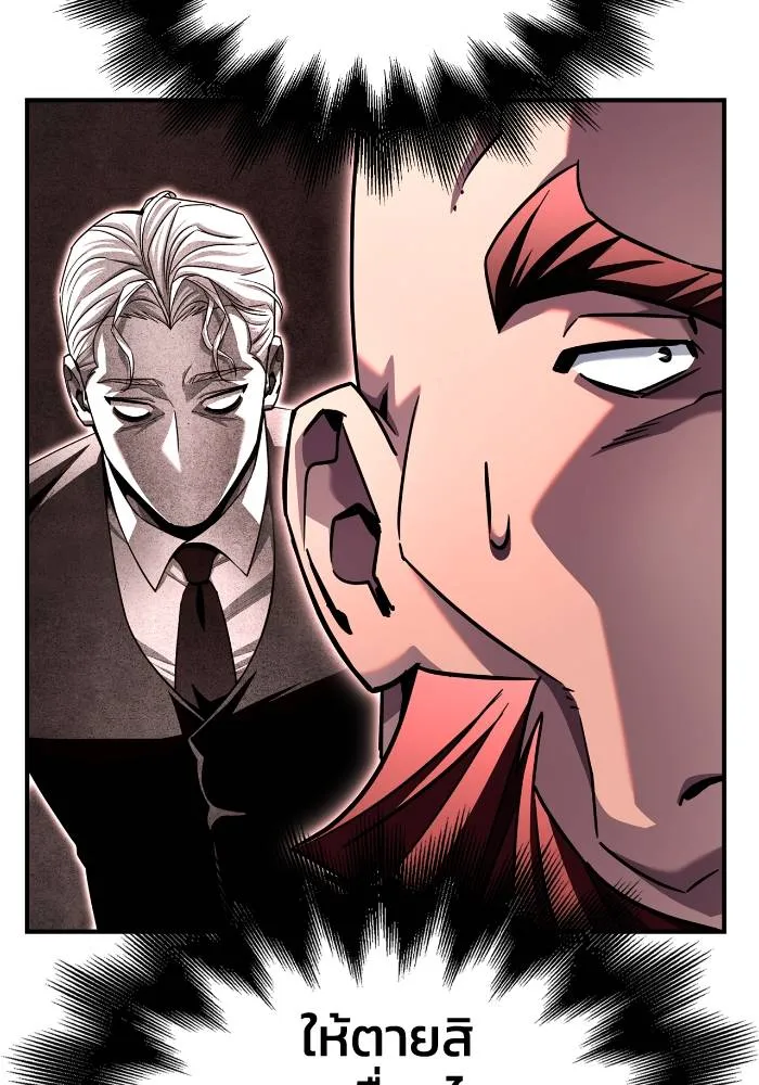 เกมของยอดมนุษย์ ตอนที่ 106 รูปที่ 13