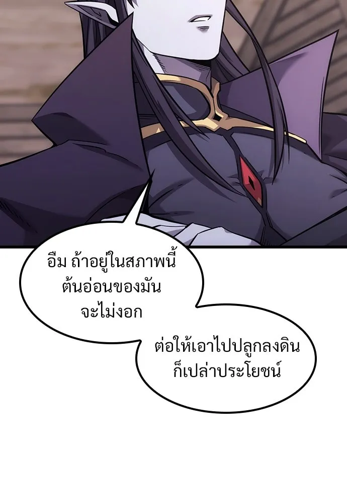 วิถีชาวนาของราชาปีศาจ ตอนที่ 6 รูปที่ 34