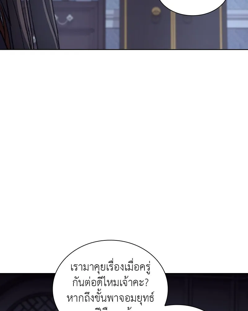 เกิดอีกทีเป็นว่าที่ประมุขลัทธิมาร ตอนที่ 42 รูปที่ 65