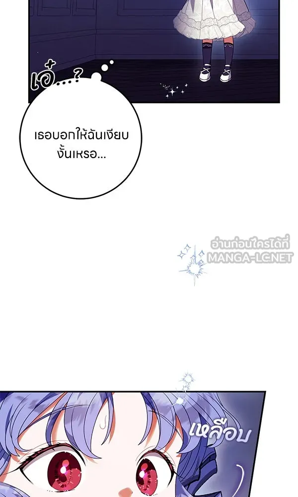 ครอบครัวผิดแผน ตอนที่ 41 รูปที่ 63