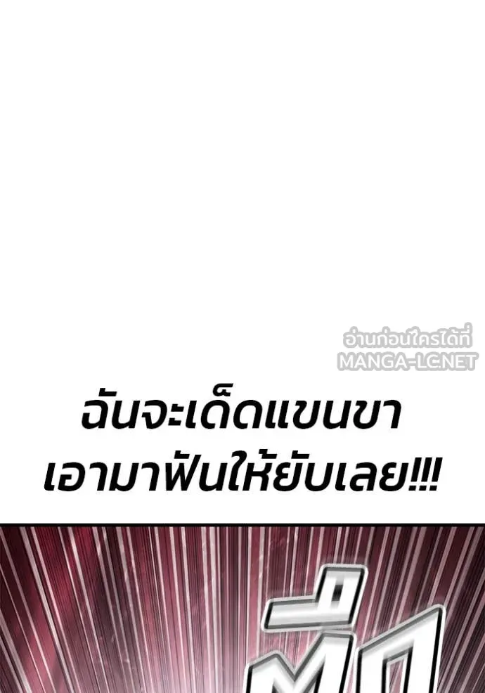 สนิมเชือดเลือดสาด ตอนที่ 50 รูปที่ 163