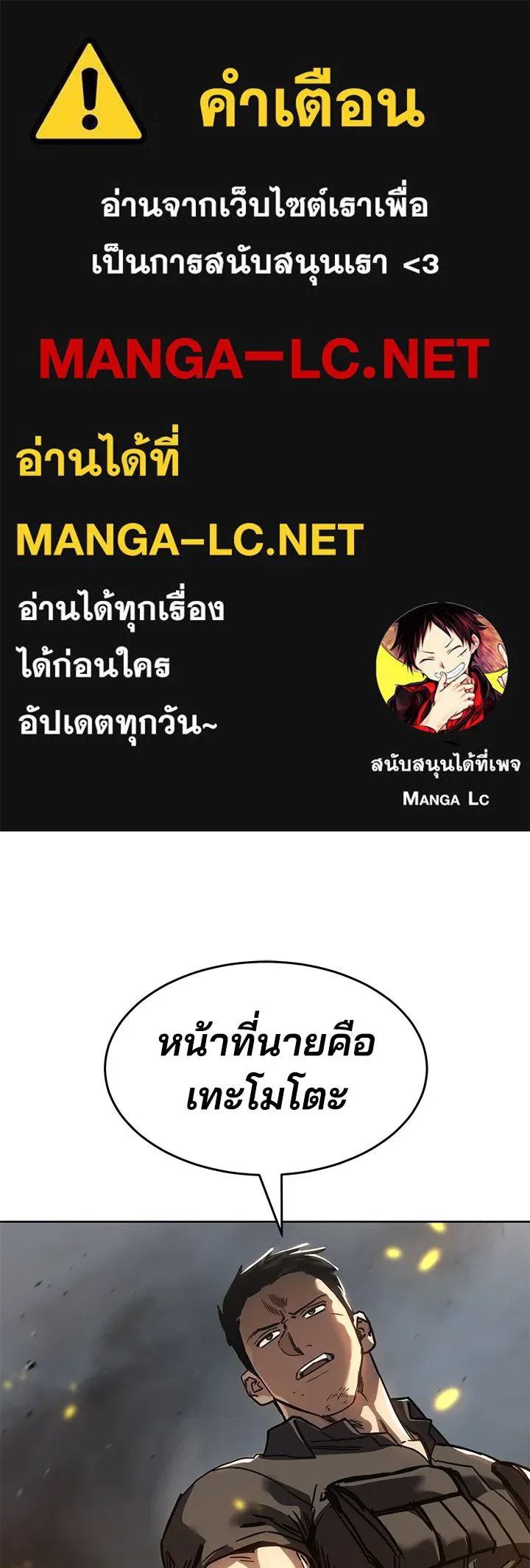 กฎเหล็กบ้านสายลับ ตอนที่ 32 รูปที่ 1