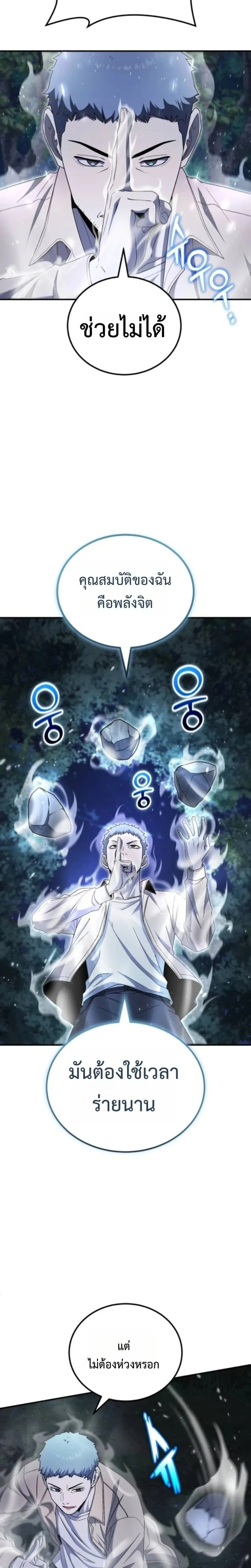 Apocalypse Veteran โคตรเทพว_นส_นโลก ตอนที่ ตอนที่ 17 รูปที่ 2